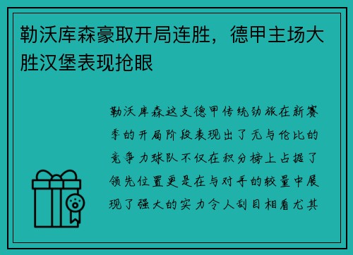乐鱼体育 -动感地带5G校园先锋赛城市赛四州合围_快吧游戏